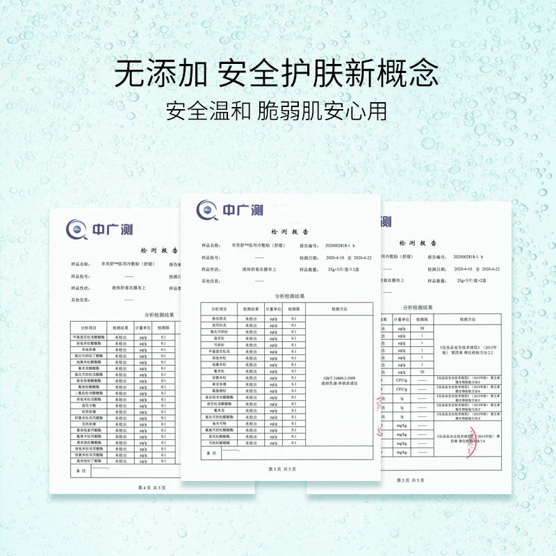[圣幸幸芙]舒冷敷贴舒缓修复敏感性皮肤可用冷敷贴