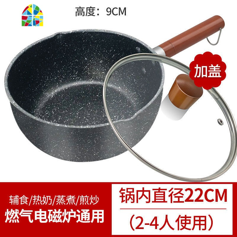 婴儿小奶锅泡面锅不粘锅家用宝宝辅食锅汤锅燃气电磁炉 FENGHOU 加厚款14cm及以下不粘单锅+盖