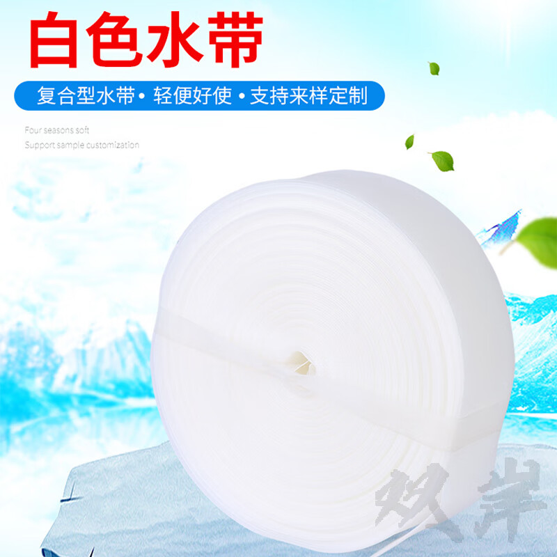 3M 双岸小白龙聚乙烯水带 多规格复合型农用灌溉白水带 8寸约45米x1条 一卷价