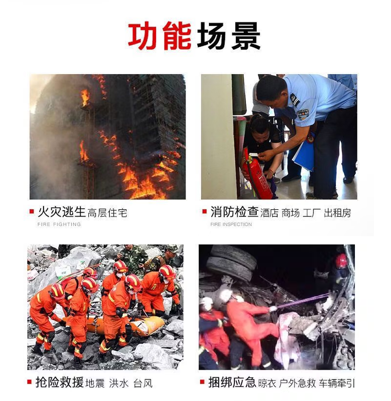 消防安全绳高清大图
