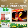 创维酷开电视 55P5H