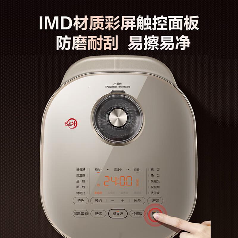 苏泊尔(SUPOR)电饭煲5L远红外穿透加热铜晶球釜内胆多功能家用智能预约电饭锅煮饭锅柴火饭SF50HC82