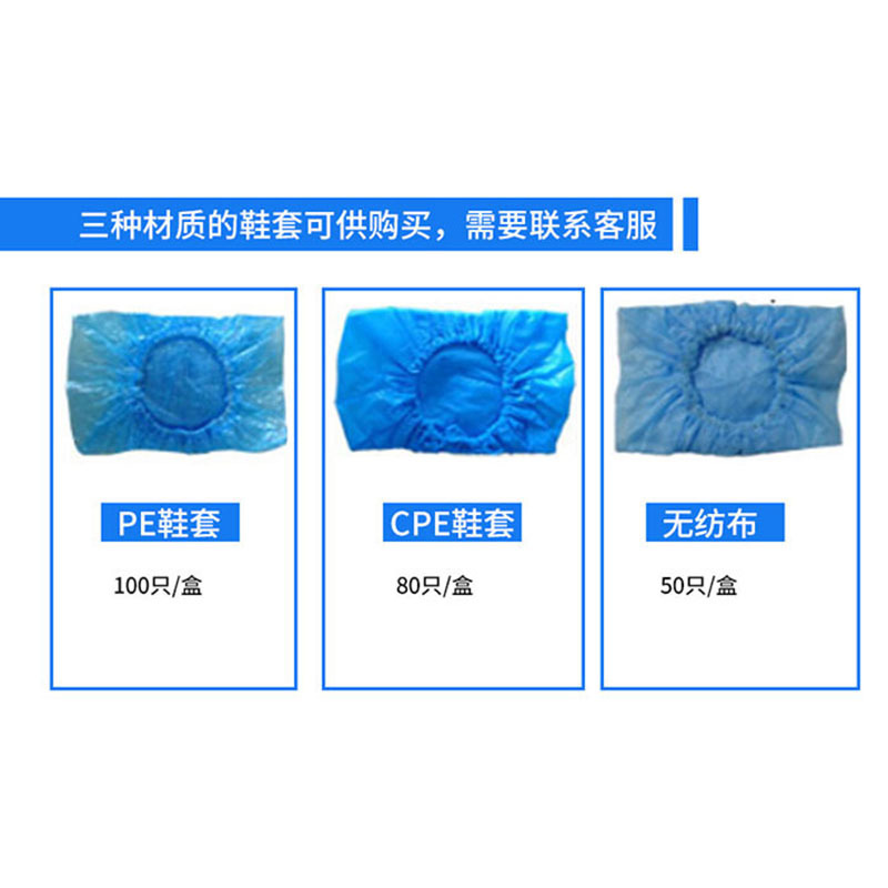 启道无纺布鞋套SK-CM系列用鞋套办公商用一次性鞋套