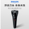 飞利浦(Philips)S1103电动剃须刀男士刮胡刀全身水洗胡须刀 ZC