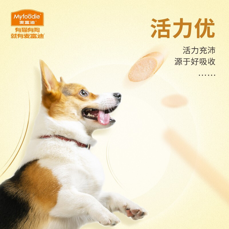 麦富迪狗狗零食火腿肠补钙低盐幼犬 宠物小型犬泰迪金毛狗香肠 鸡肉味800g