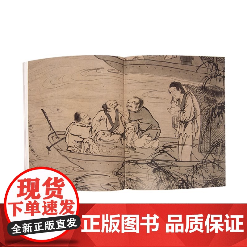 [正版]众生百态 故宫博物院藏 历代人物画特展第三期 故宫博物院出版社 纸上故宫 正版书籍高清大图