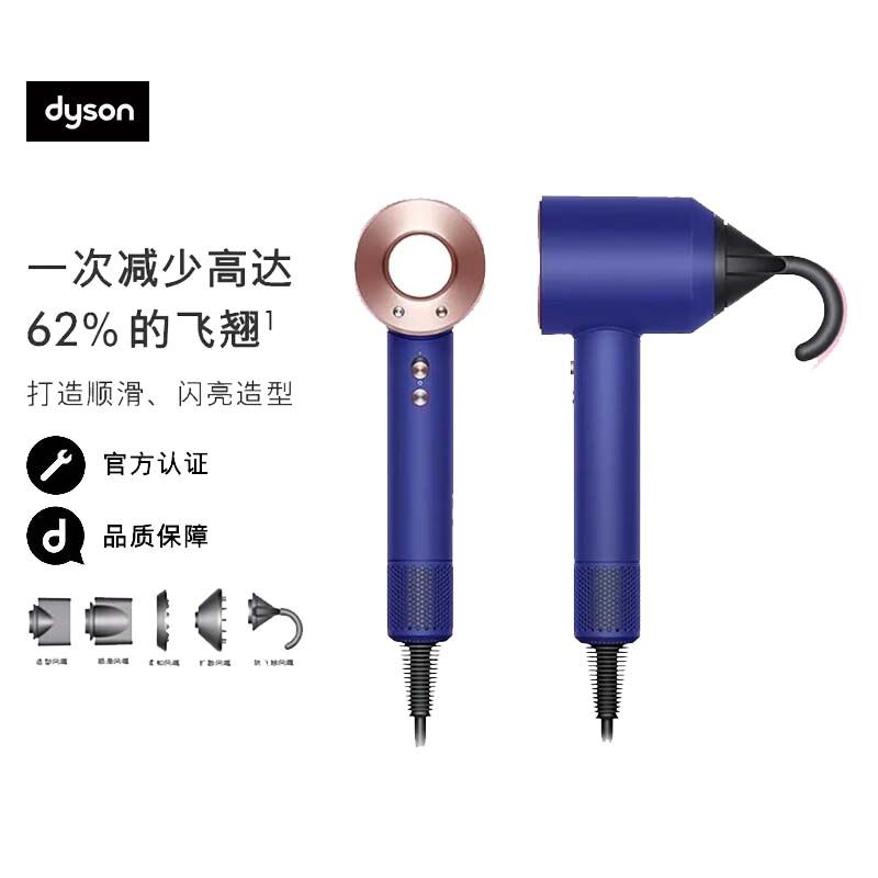 戴森(DYSON)自然护发 吹风机 负离子护发HD08长春花蓝