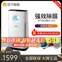 飞利浦(Philips)AC3256/00 空气净化器 3000系列 灵智感应 微护盾