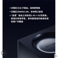 TP-LINK子母mesh分布式无线路由器1900M双千兆WDR7650增强Turbo版智能双频穿墙高速易展别墅大户型放