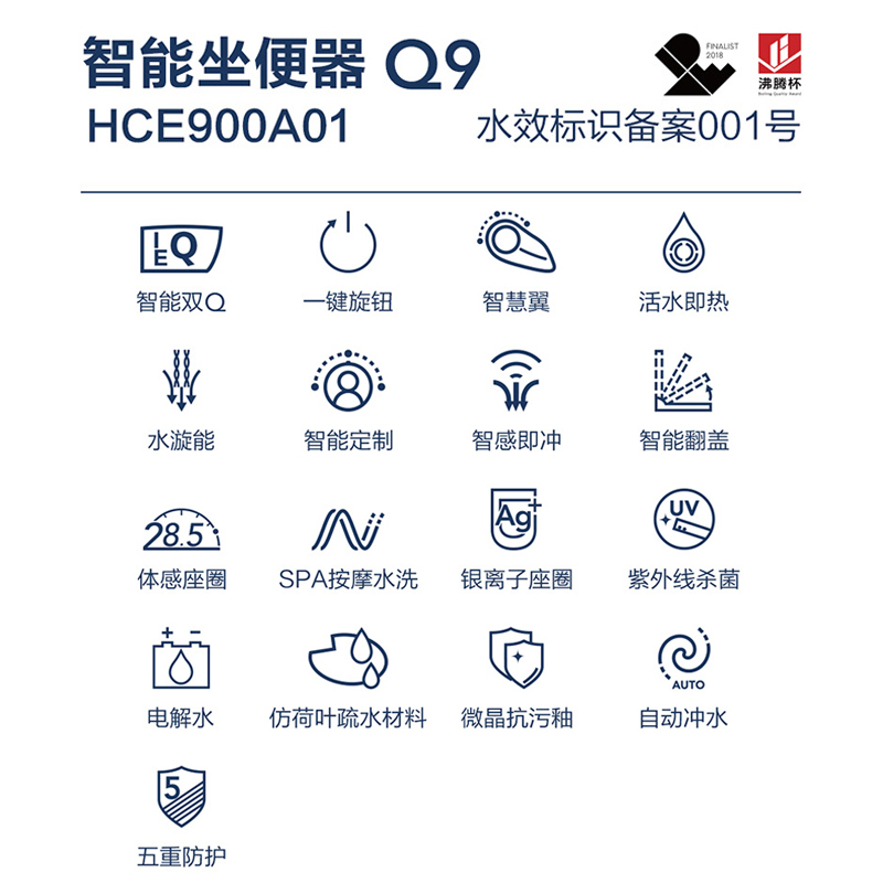 恒洁(HeGII) 智能坐便器Q9智能马桶坐便器电动无水箱一体全自动多功能家用即热遥控烘干加热豪华防漏电座便器