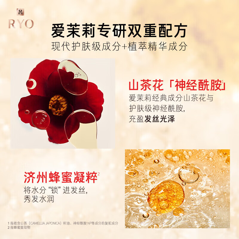 RYO吕含光耀护莹润修护洗发水护发乳改善毛躁柔顺亮泽修护损伤洗发露洗头膏护发素洗护套装400ml+400ml高清大图