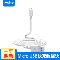 心情说 vivo充电器X9s X7 X6plus x20 x21Xplay5数据线双引擎闪充头micro快充数据线L30