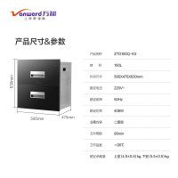 万和(Vanward) 100升嵌入式消毒柜 ZTD100Q-K3 二星级消烘存一体消毒碗柜 紫外线中温快速消毒杀菌家用