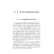 醉染图书全球数字贸易发展及规则变革9787518987733