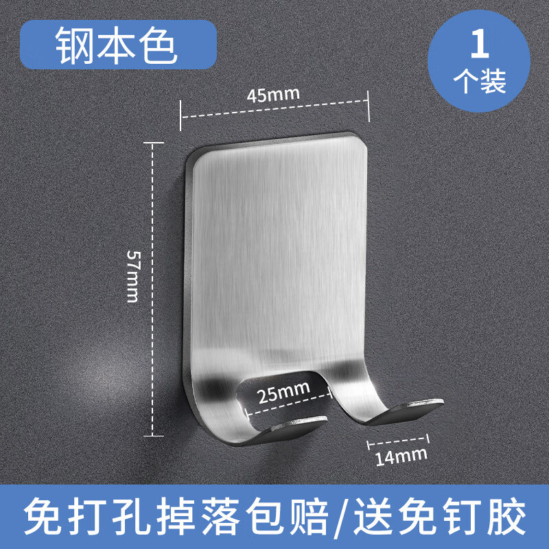 谋福 不锈钢剃须刀架 免打孔置物架 多功能浴室壁挂插头挂钩刮胡刀支架【304剃须刀架-本色(配背贴)】