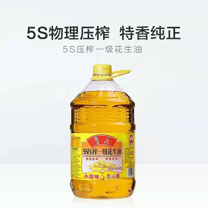 鲁花5S压榨一级花生油5.436L 物理压榨 特香纯正 新老包装随机发货图片