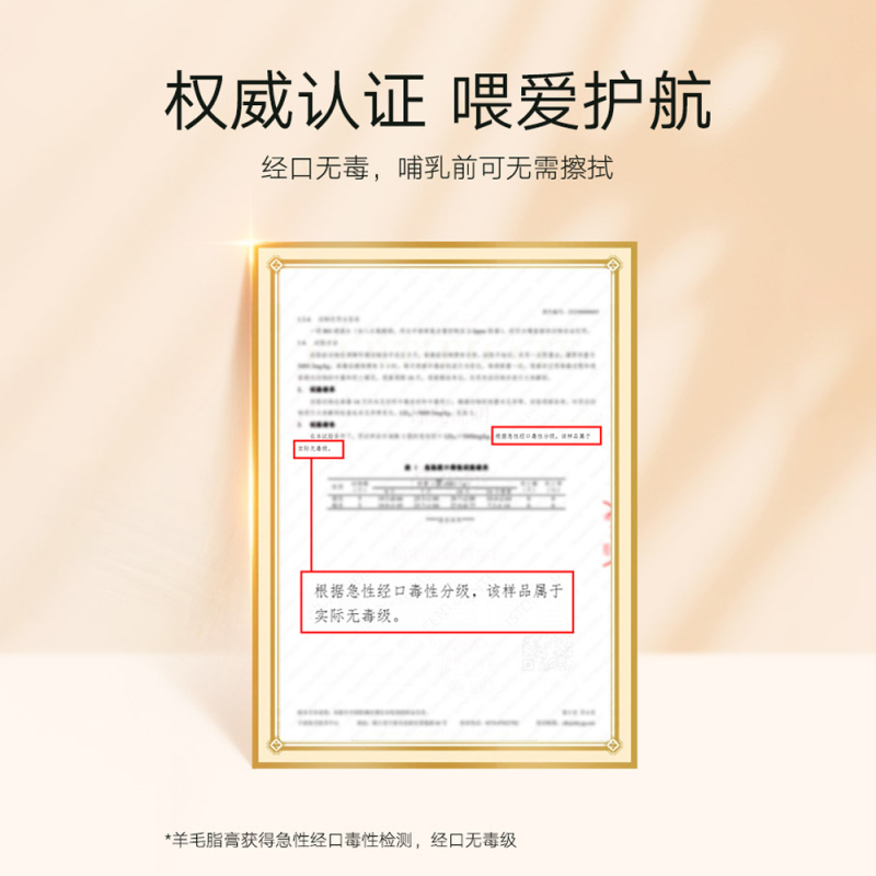 兰思诺(Lansinoh)羊脂膏护肤哺乳皲裂修复羊毛脂膏10ml装