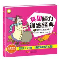 5分钟玩出思维力 (英)丽莎·里根 著 著 著 少儿 文轩网