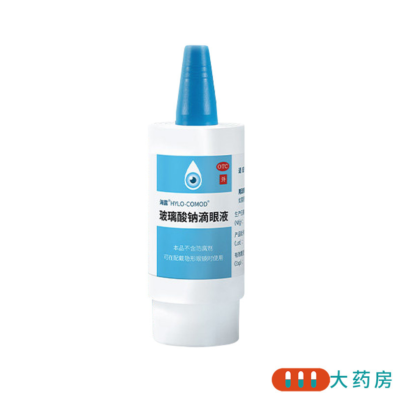 [2盒]海露 玻璃酸钠滴眼液 10ml*1支/盒*2盒 德国眼药水海露玻璃酸钠滴眼液用于干眼症缓解干眼症状高清大图