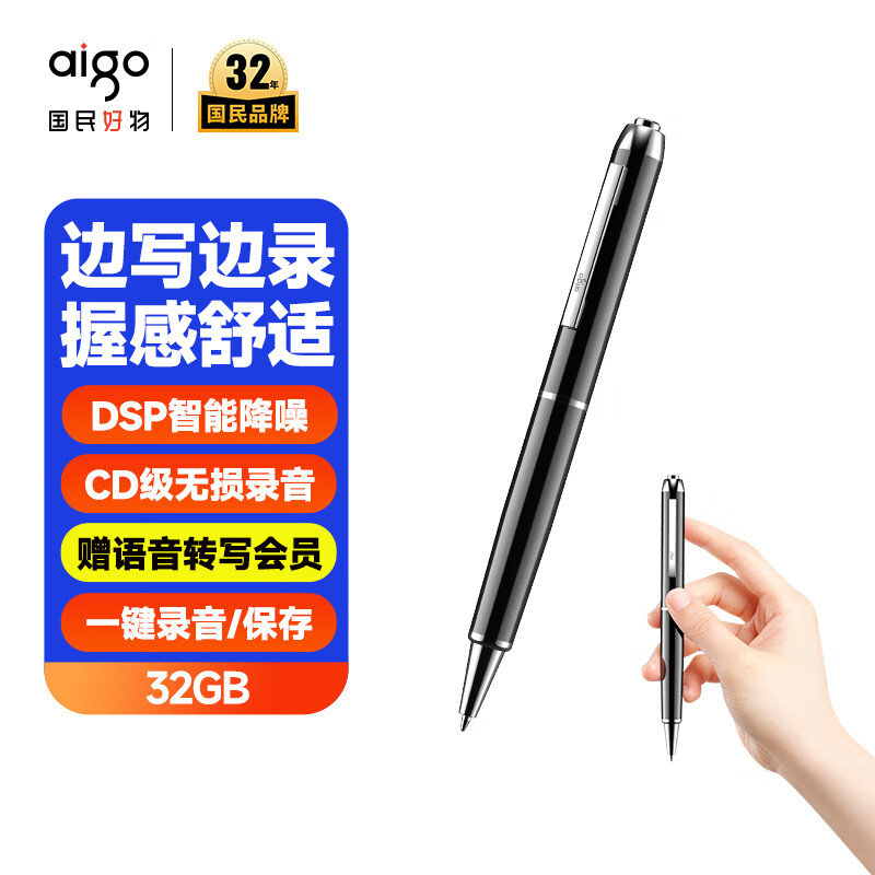 爱国者R8822爱国者(aigo)录音笔32G R8822专业高清降噪一键操作 学习培训商务会议采访速记 录音器 黑色