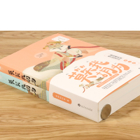 [正版]选莫笑我胡为(全二册)爱爬树的鱼著青丘狐传说暖萌爆笑版青春文学爱情小说书籍