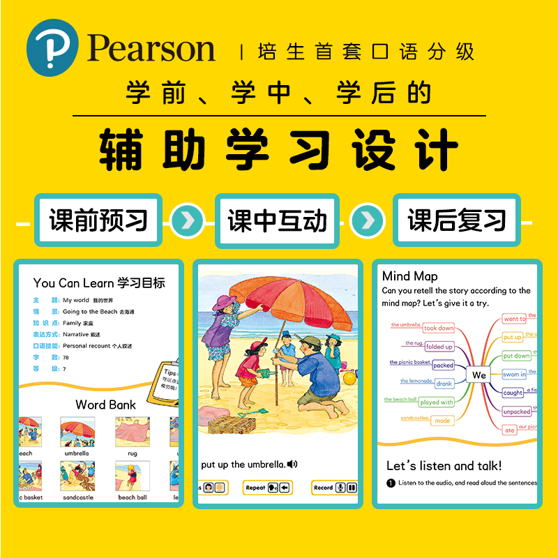 [正版]点读版培生幼儿英语我的第一套英文口语书②全32册盒装少儿英语启蒙早教给4-8岁中国孩子的听说训练英文口语分级阅高清大图