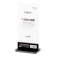 晨光 ASC99345 T型抽拉式桌牌(竖) 单个装 产品规格:100*200mm