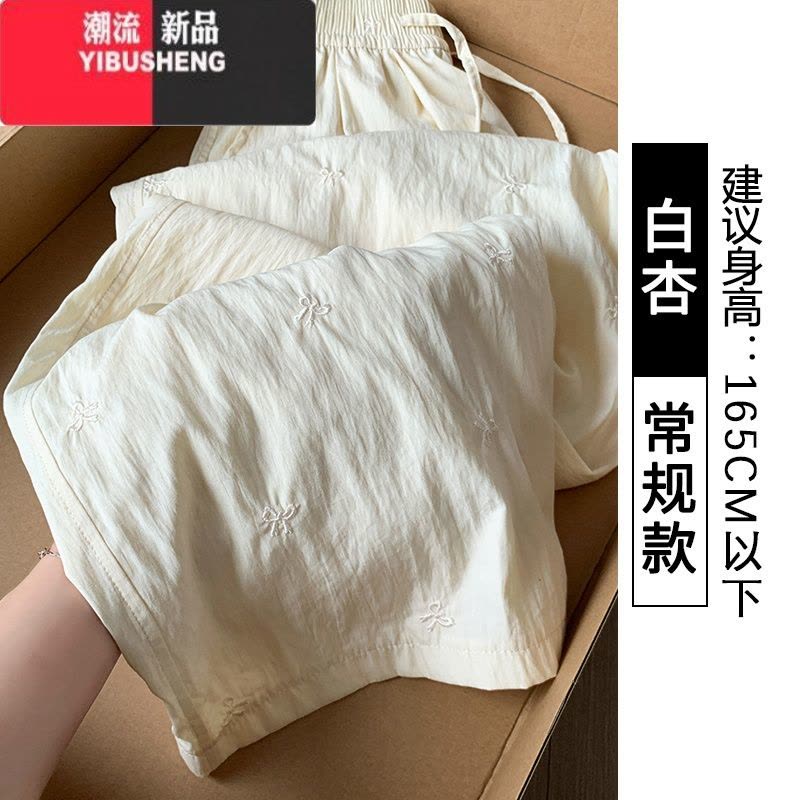 YIBUSHENG白色刺绣蝴蝶结冰丝山本裤女季薄2024新款休闲高腰小个子阔腿裤图片