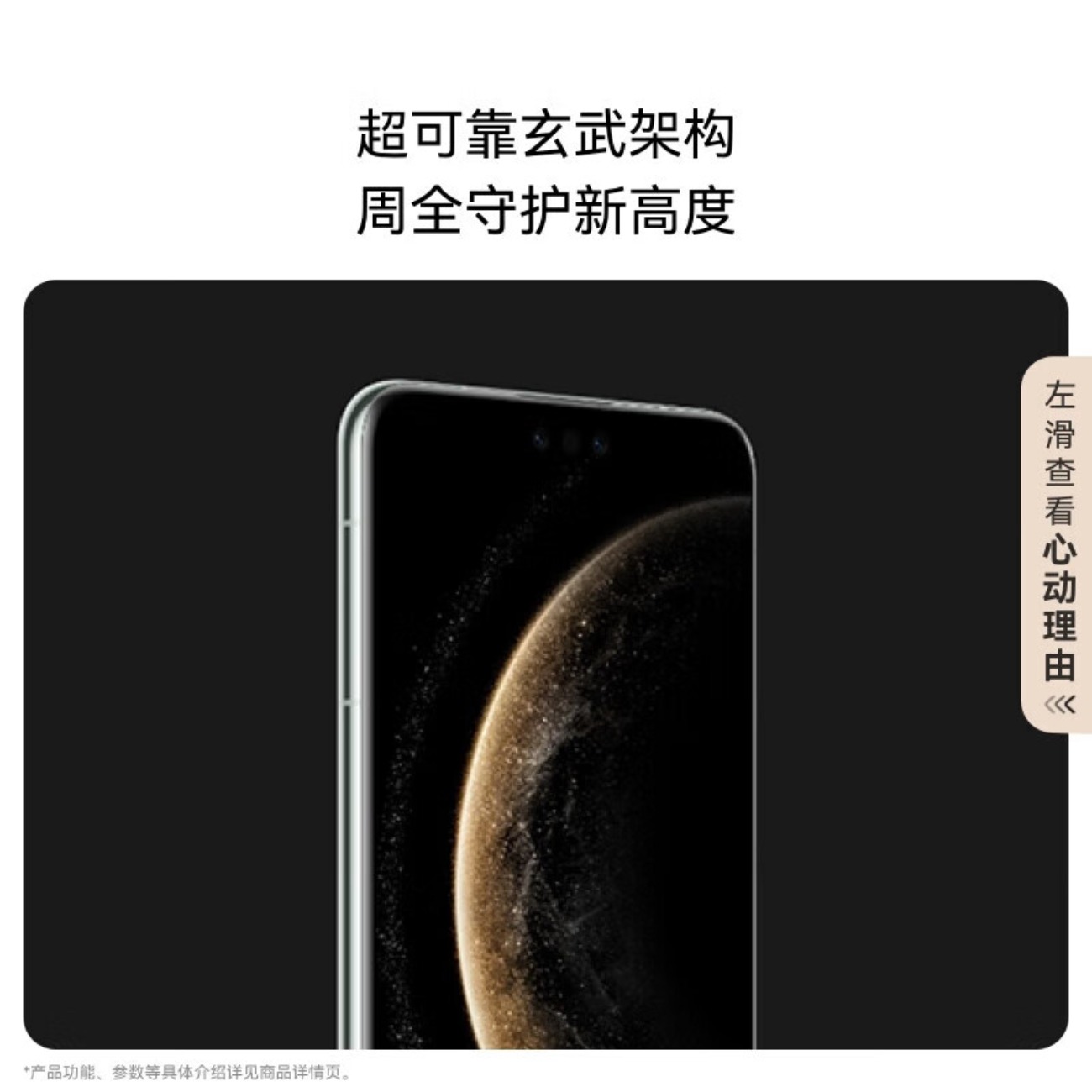 华为(HUAWEI)pura 70 Pro 优享版智能手机鸿蒙AI红枫原色影像12+256G(客服备注咨询颜色)高清大图