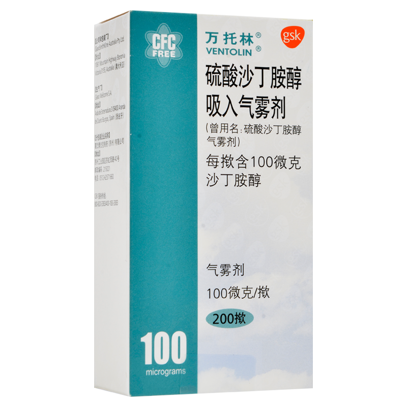 万托林 硫酸沙丁胺醇气雾剂 100ug*200揿*1瓶/盒