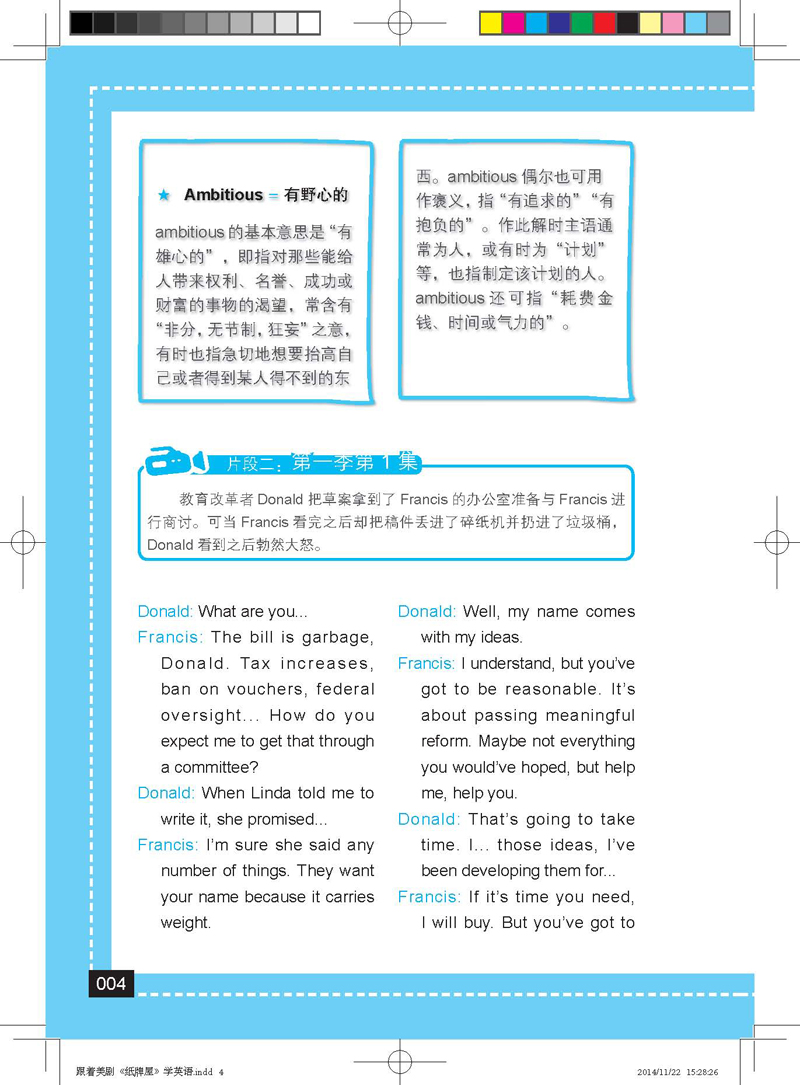 [正版]跟着美剧《纸*屋》学英语 英语阅读书籍初级读物书初中高中大学 生英文美文散文文章课外故事书双语 版中英 文小说读高清大图