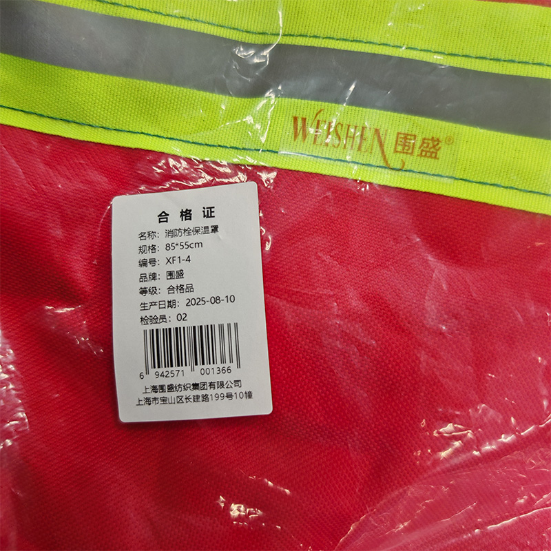 围盛 消防栓保温罩 85*55cm 个高清大图