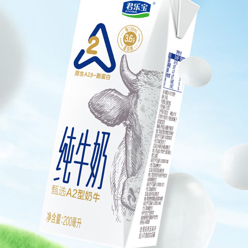 君乐宝牛奶礼盒奶香浓郁口感丝滑香醇美味方便携带200ml*12盒高清大图