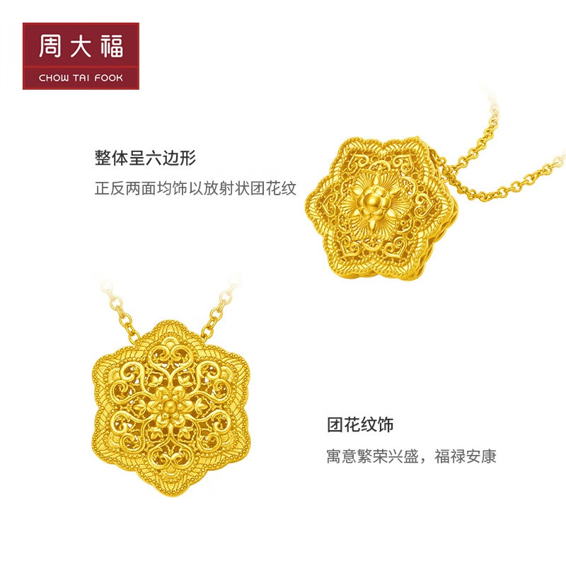 周大福传承盛世华彩足金黄金项链寓意荣华工费1520计价f233384情人节