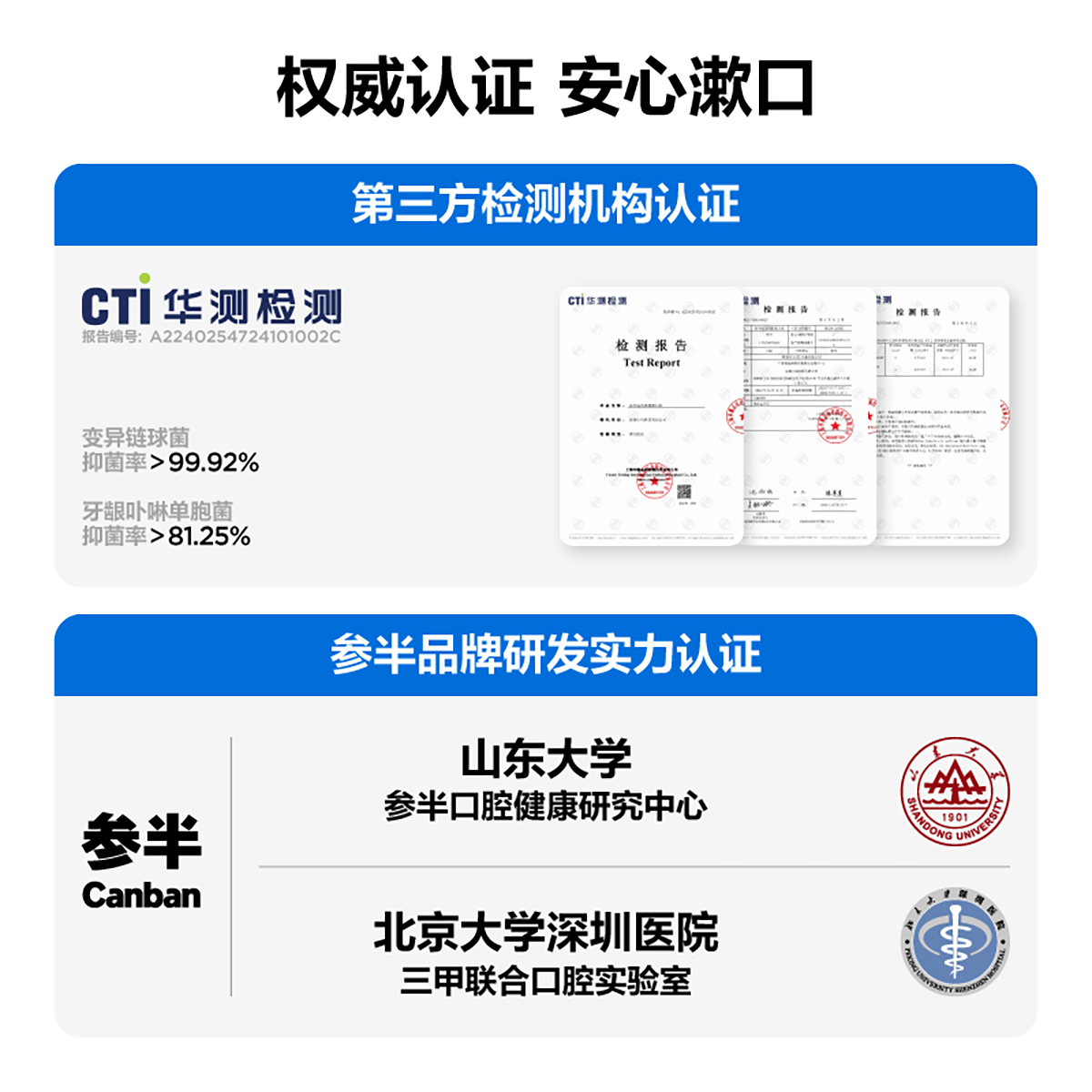 参半绿茶漱口水口腔护理益生菌清新口气抑菌改善口臭不辣口2559高清大图