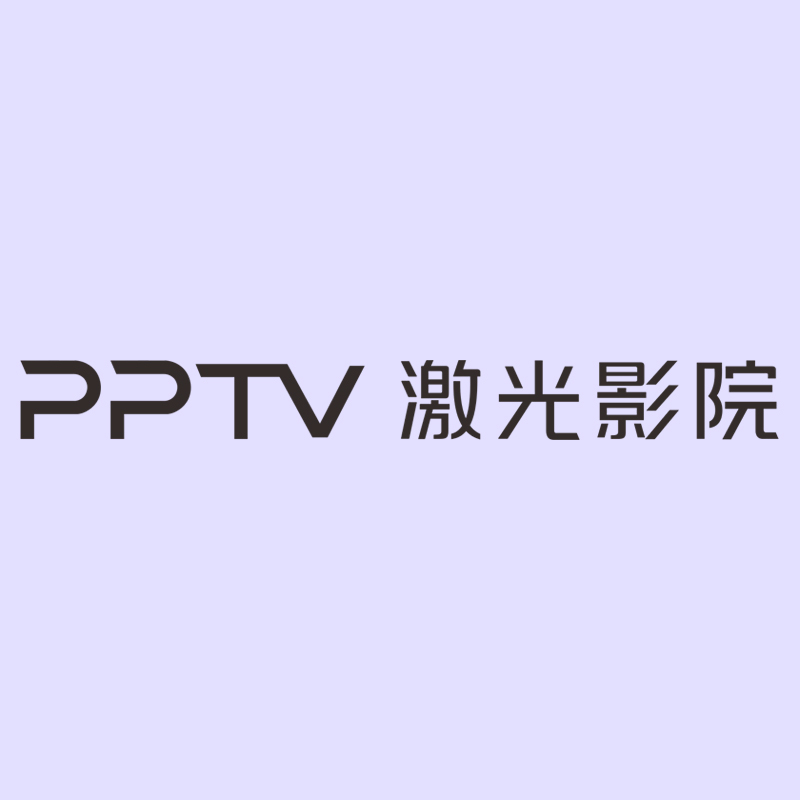 PPTV 激光影院 精品发光字(黑色侧发光)H200mm-奔流标识