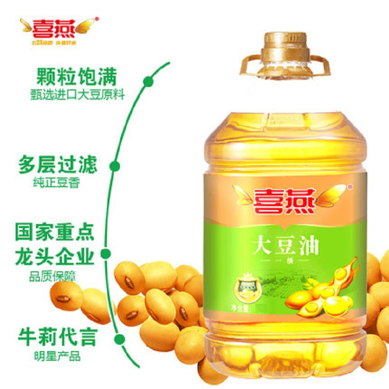 喜燕 大豆油 8L*2 一级 大豆油 大豆食用油宁选