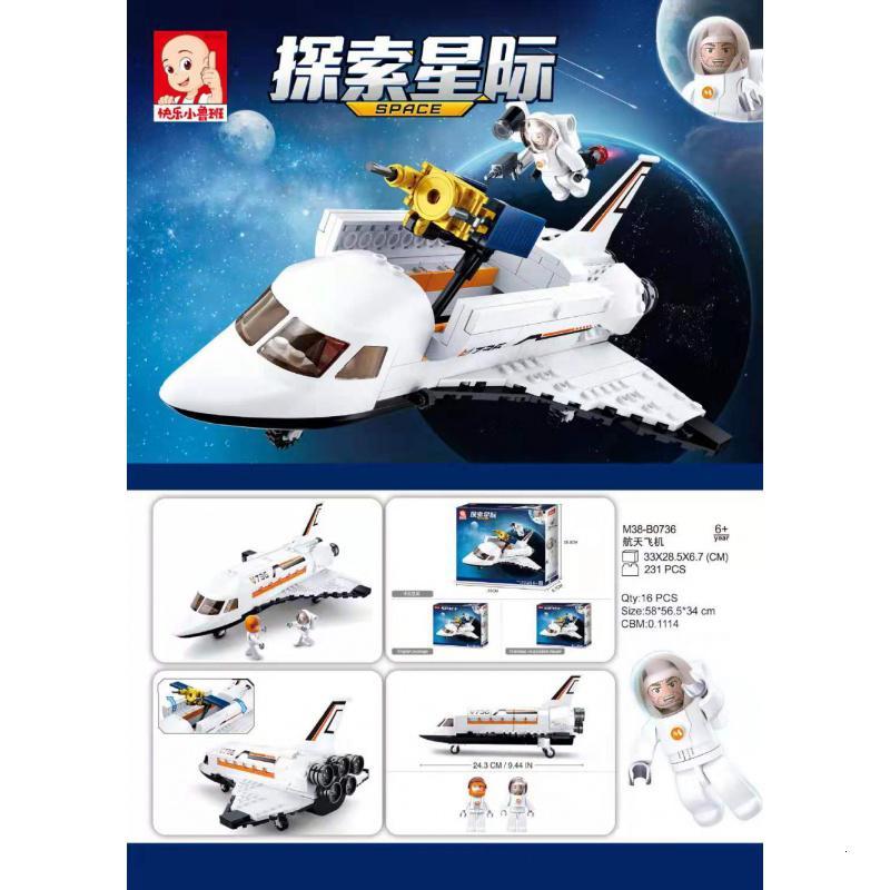 兼容乐高小鲁班M38-0736航天飞机拼装玩具