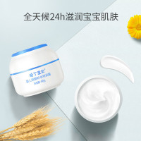 哈丁宝贝婴儿深层补水特润霜宝宝面霜婴儿滋润手脸保湿润肤霜50g