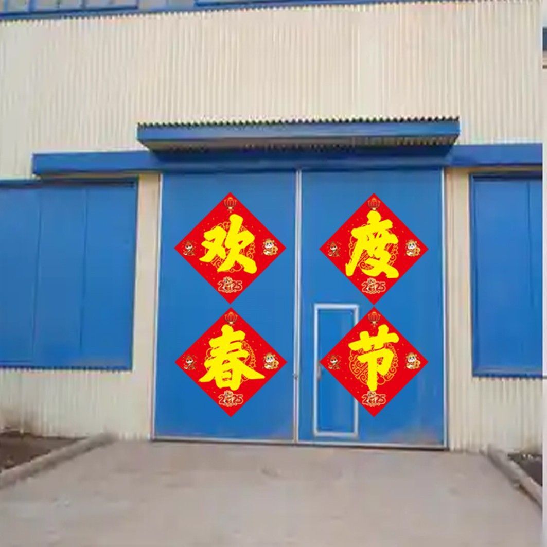 新款欢度春节四字门贴 B款黑字 边长40厘米 2份装高清大图