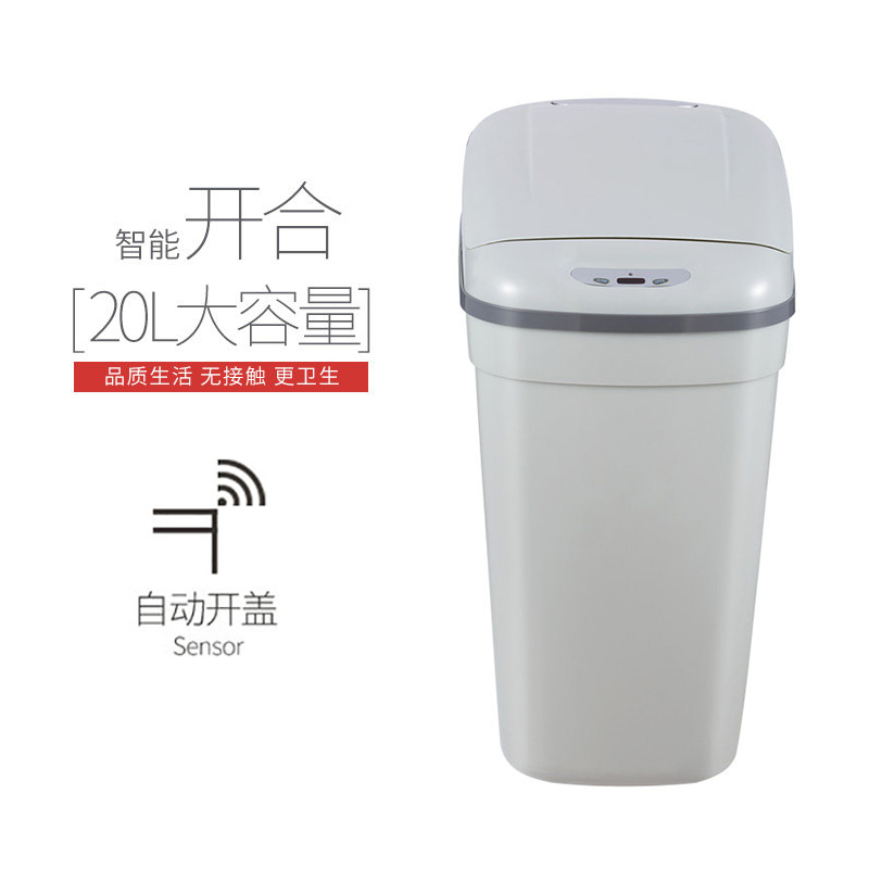 NST/纳仕达27L红外电子感应智能垃圾桶酒店商务办公别墅通用大容量垃圾筒