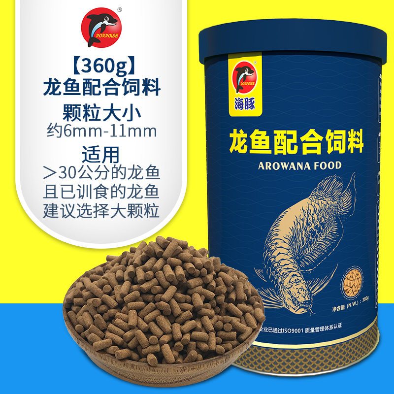 增色龙鱼饲料专用鱼食银龙红龙鱼金龙鱼饲料蛋白金龙观赏鱼食 【增体配方】360g龙鱼配合饲料（1200ml） 默认尺寸