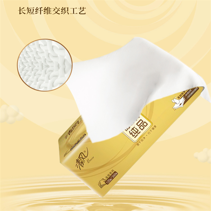 清风金装3层120抽3包*8抽取式面巾纸AR34SYF-24包高清大图