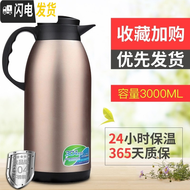 三维工匠保温壶家用保温瓶不锈钢大容量暖壶欧式热水瓶便携保温水壶 华贵金3000高清大图