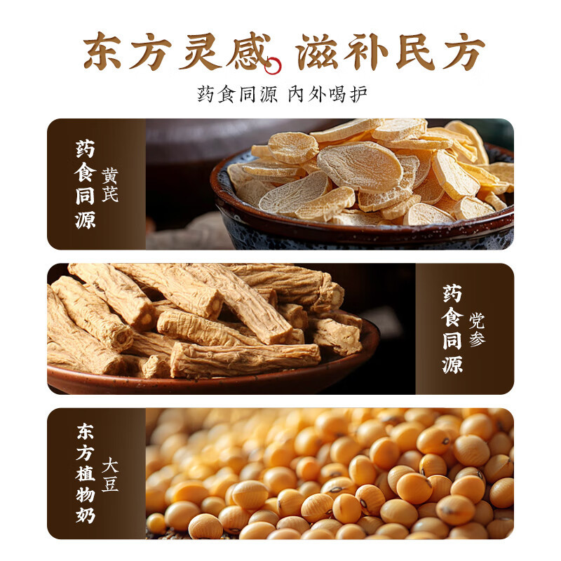九阳豆浆黄芪党参豆浆粉140g盒装 无添加蔗糖营养早餐
