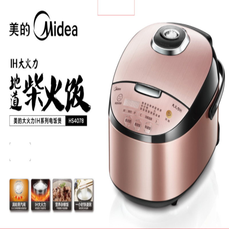 美的电饭煲HS4078