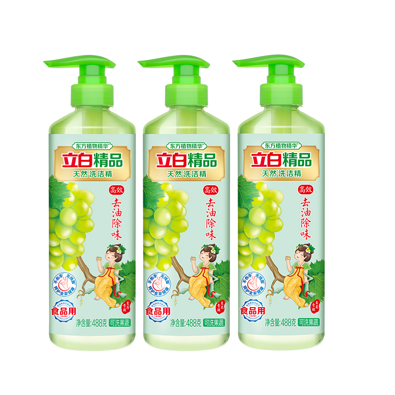 立白洗洁精去油除味果蔬放心洗温和不伤手青提茉莉488g*3瓶(包装随机)