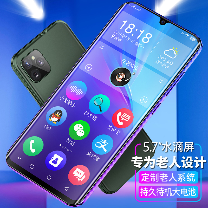 DOOV/朵唯 X11电霸128G大内存八核水滴屏全网通4G老年智能手机大字大声大屏双卡老人用手机超长待机正品简单型