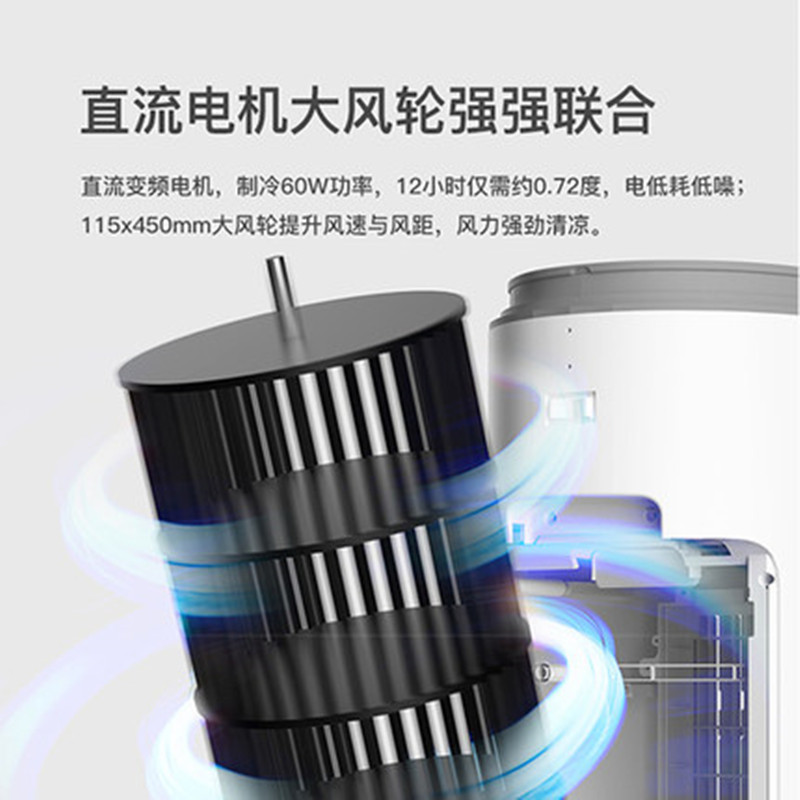 飞利浦(Philips)空调扇ACR51TC家用冷风机冷气机制冷器冷风电扇小型无叶水空调移动高清大图