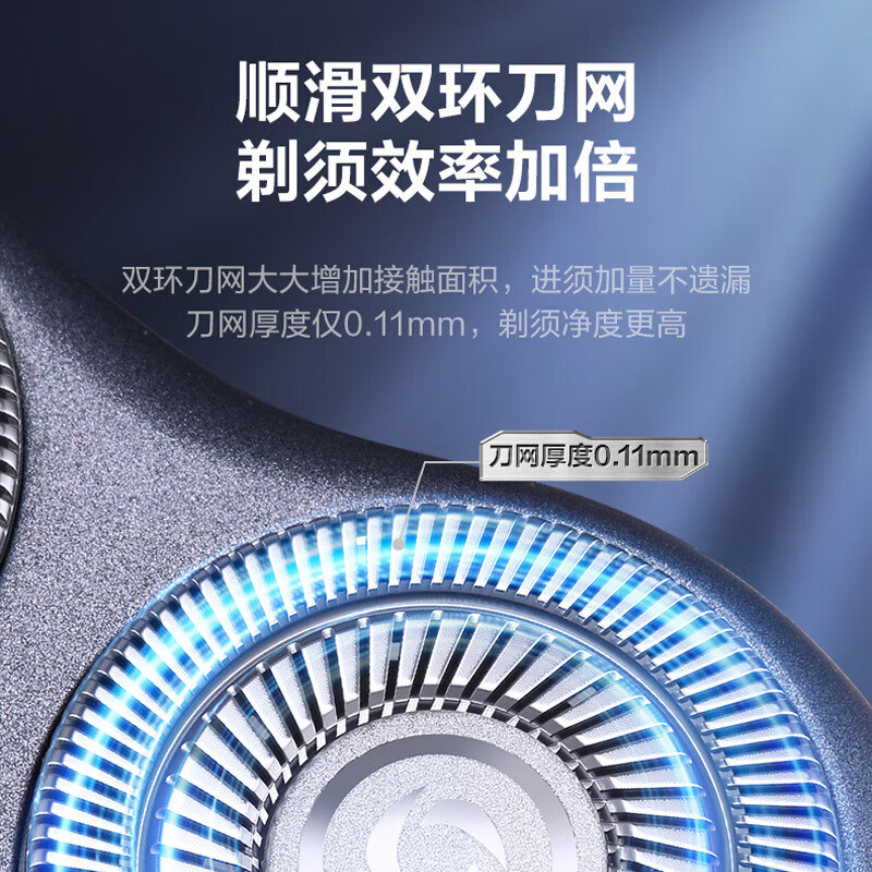苏泊尔剃须刀ES-RT23高清大图